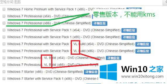 win10系统手动kms激活实践操作方法的具体解决办法