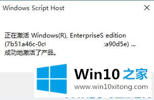 win10系统手动kms激活实践操作方法的具体解决办法