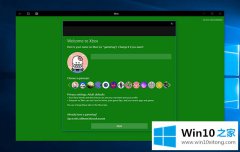 大神告诉你Win10系统如何创建Xbox的处理举措