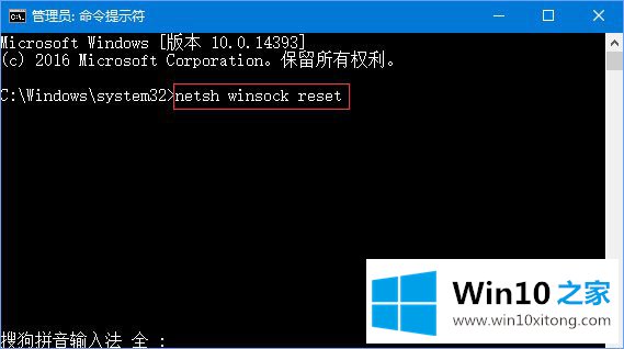 Win10系统无法打开微博链接的完全处理手法