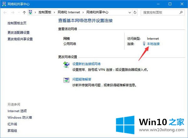 Win10系统无法打开微博链接的完全处理手法