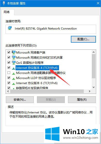 Win10系统无法打开微博链接的完全处理手法