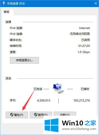 Win10系统无法打开微博链接的完全处理手法