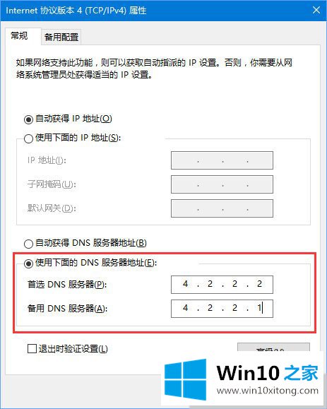 Win10系统无法打开微博链接的完全处理手法