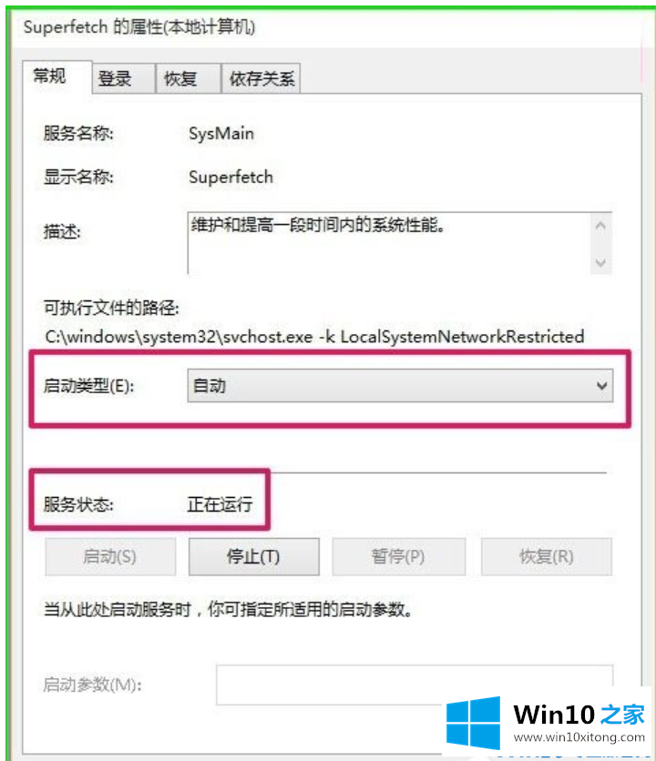 win10使用ReadyBoost提高系统运行速度的操作手法