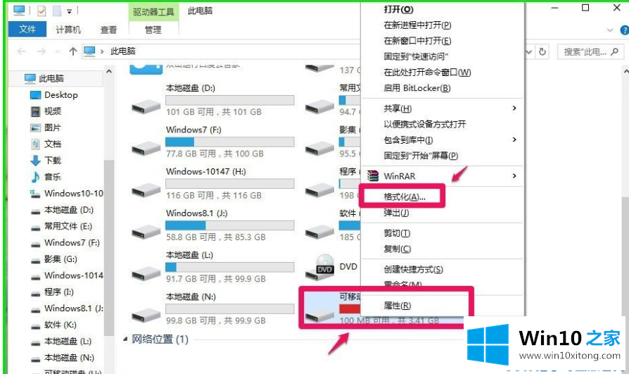 win10使用ReadyBoost提高系统运行速度的操作手法