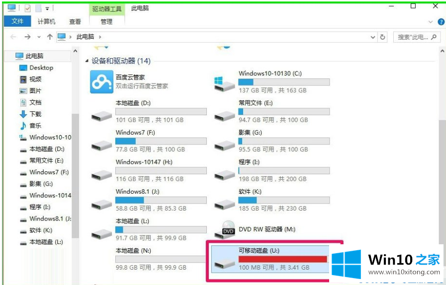 win10使用ReadyBoost提高系统运行速度的操作手法