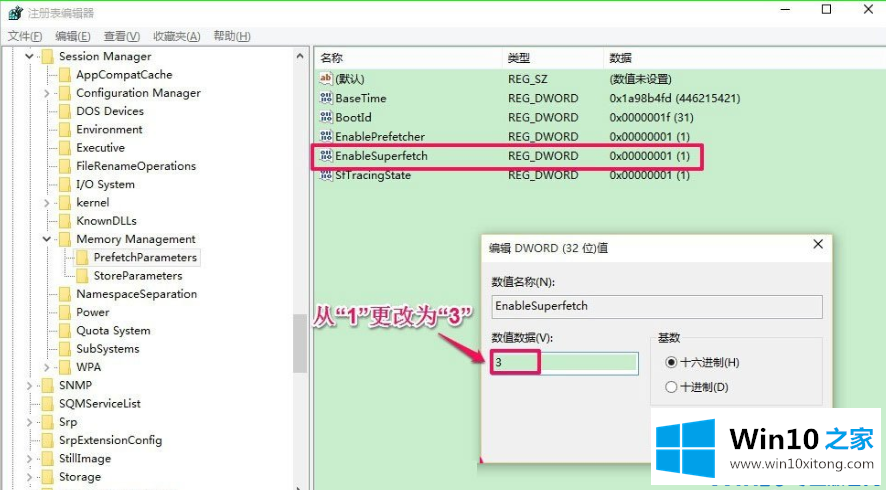 win10使用ReadyBoost提高系统运行速度的操作手法