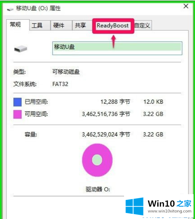 win10使用ReadyBoost提高系统运行速度的操作手法
