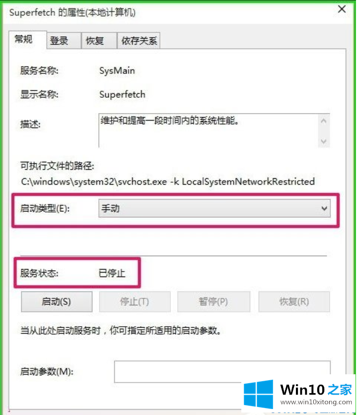 win10使用ReadyBoost提高系统运行速度的操作手法