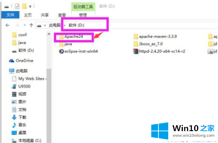 Win10系统apache启动失败的图文攻略