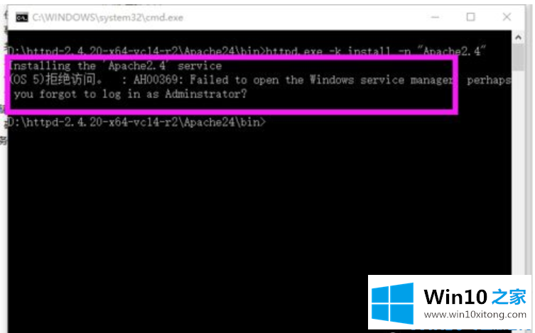 Win10系统apache启动失败的图文攻略