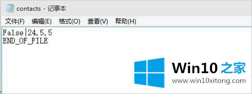 Win10系统人脉应用闪退崩溃如何处理的完全解决要领