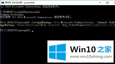 Win10小娜无法搜索Win32程序的详尽处理手段