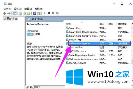 Win10系统激活失败提示错误代码0xc004f074的详细解决手法