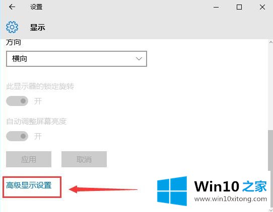 Win10系统玩穿越火线不能全屏的具体操作技巧