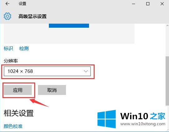 Win10系统玩穿越火线不能全屏的具体操作技巧