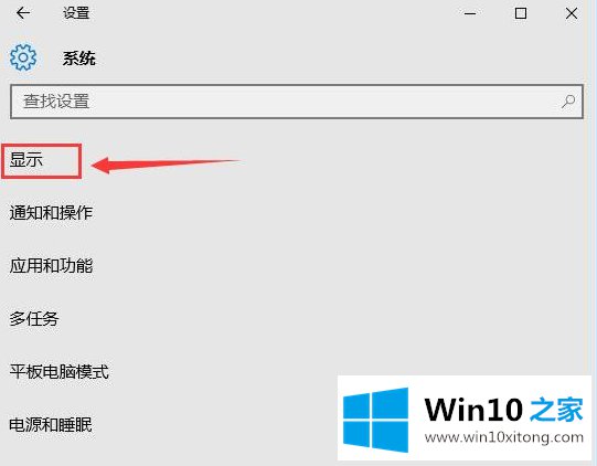 Win10系统玩穿越火线不能全屏的具体操作技巧