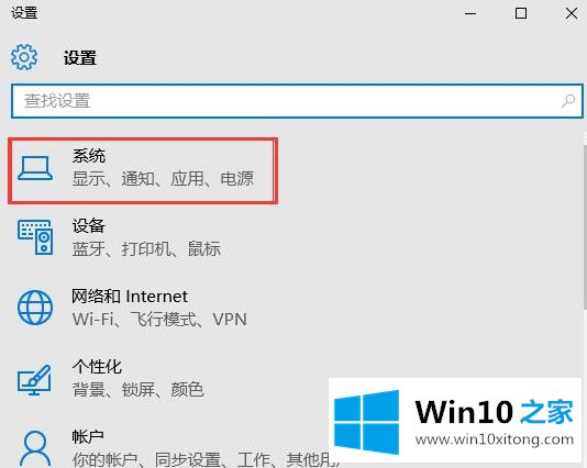 Win10系统玩穿越火线不能全屏的具体操作技巧