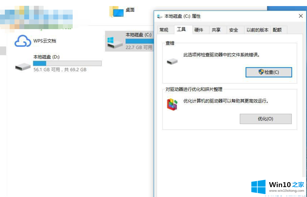 win10系统打开我的具体处理步骤