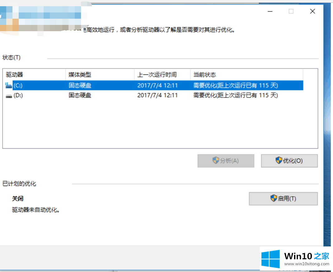 win10系统打开我的具体处理步骤