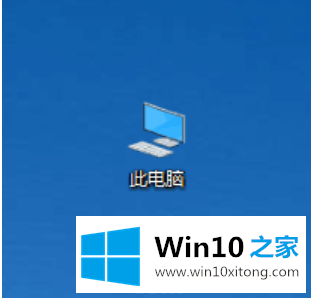 win10系统打开我的具体处理步骤