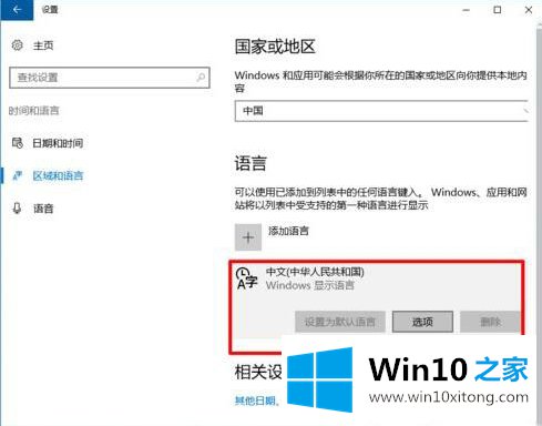 Win10自带输入法如何设置繁体字的详细处理方式