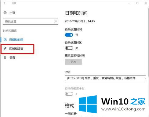 Win10自带输入法如何设置繁体字的详细处理方式