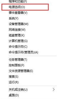 Win10系统按电源按钮无法关机的详尽解决要领