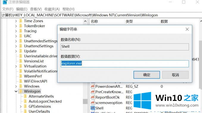 Win10进系统黑屏的具体办法