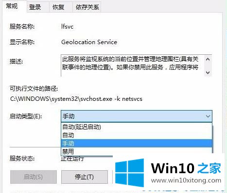 Win10系统定位服务被禁用的详尽处理措施