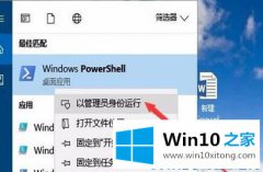 老司机传授win10关闭电影和电视机的具体操作法子