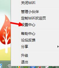 Win10系统如何禁止猎豹免费wifi开机自启动的操作本领