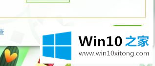 Win10系统如何禁止猎豹免费wifi开机自启动的操作本领