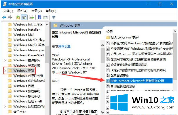 Win10系统自动更新如何关闭的处理办法