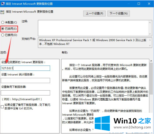 Win10系统自动更新如何关闭的处理办法