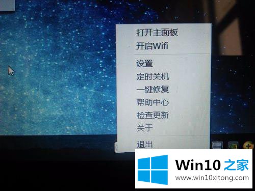 Win10系统WiFi共享精灵连上了不能上网的详细解决举措