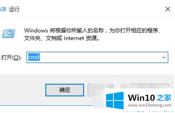 Win10系统CMD命令提示“请求的完全操作手法