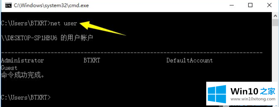 Win10系统CMD命令提示“请求的完全操作手法