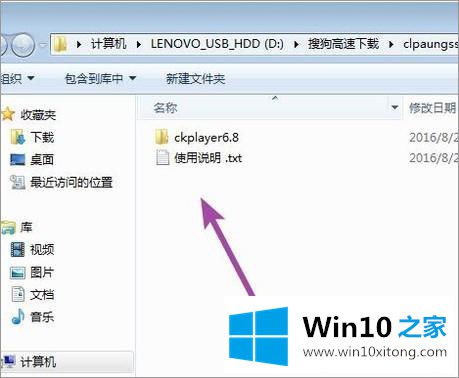 Win10系统下如何使用ckplayer软件的具体操作伎俩