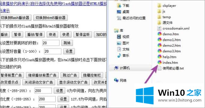 Win10系统下如何使用ckplayer软件的具体操作伎俩