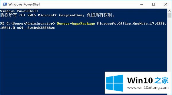 Win10系统下OneNote无法启动的解决方法