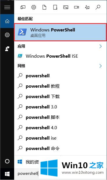 Win10系统下OneNote无法启动的解决方法