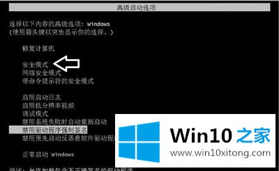 Win10专业版分辨率超出范围黑屏的具体操作手段