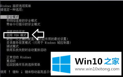 Win10专业版分辨率超出范围黑屏的具体操作手段