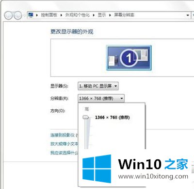 Win10专业版分辨率超出范围黑屏的具体操作手段