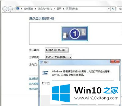 Win10专业版分辨率超出范围黑屏的具体操作手段