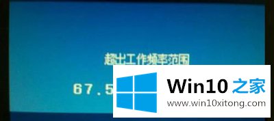 Win10专业版分辨率超出范围黑屏的具体操作手段