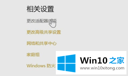 Win10系统无internet访问权限的解决手段