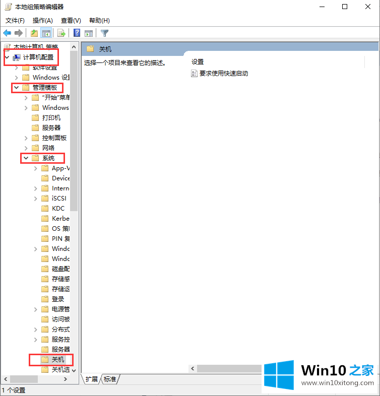 win10怎么快速启动的操作手段